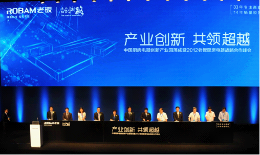 8月，中国厨房电器创新产业园在91制片厂
电器落成.png